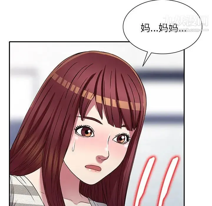 我的继妹好善良 - 第23话 - page 78