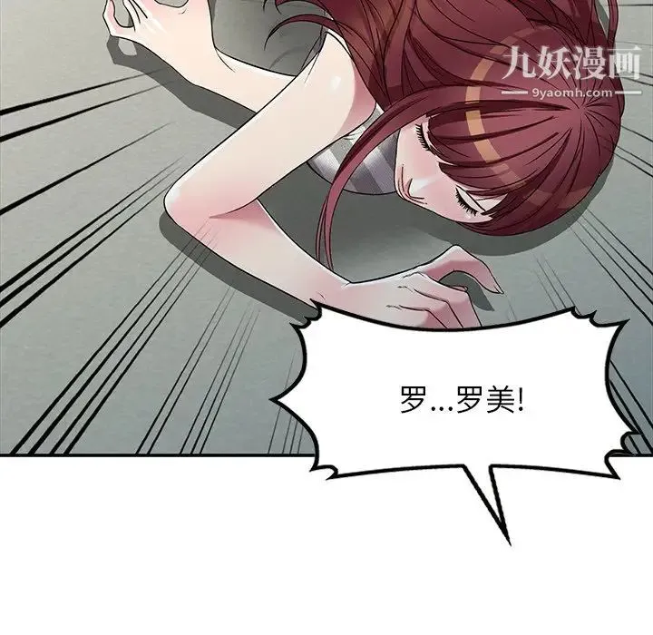 我的继妹好善良 - 第23话 - page 86