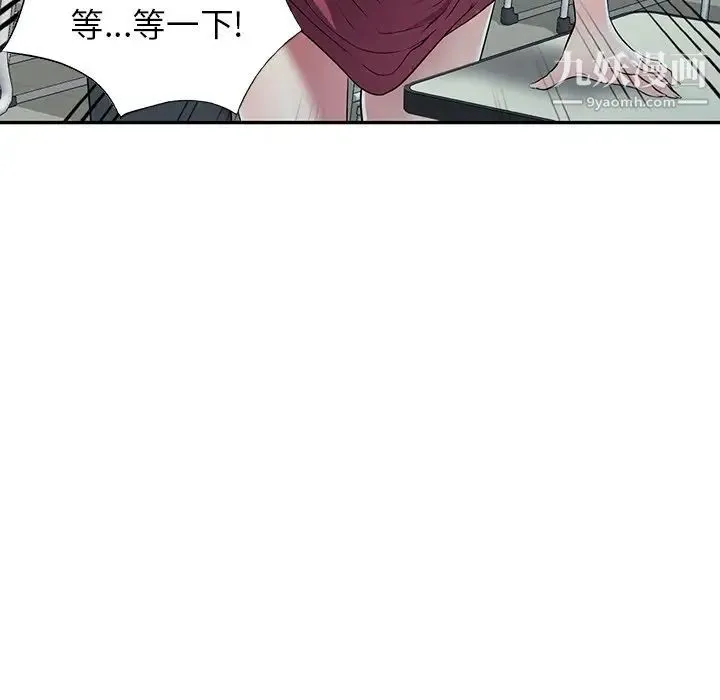 我的继妹好善良 - 第23话 - page 89