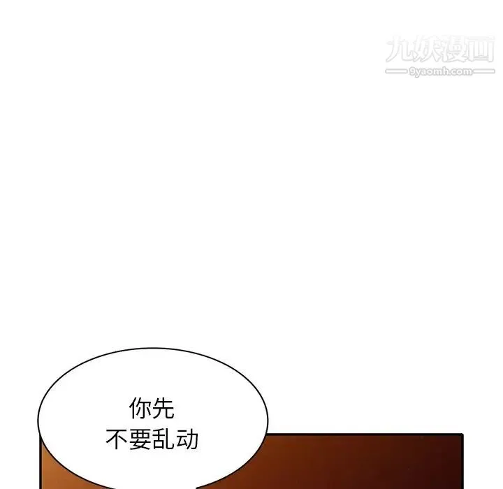 我的继妹好善良 - 第23话 - page 92