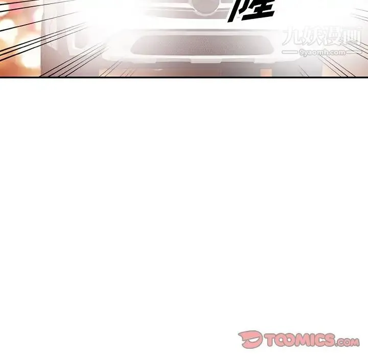 我的继妹好善良 - 第23话 - page 99