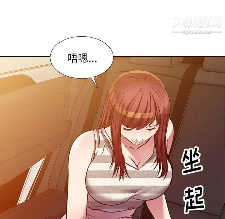 我的继妹好善良 - 第23话 - page 100
