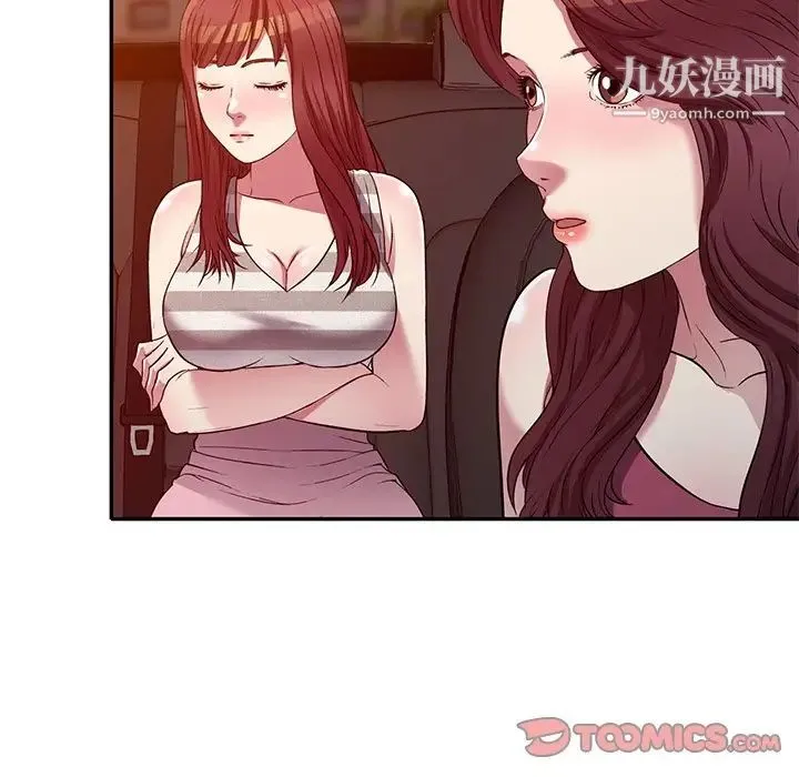 我的继妹好善良 - 第23话 - page 111