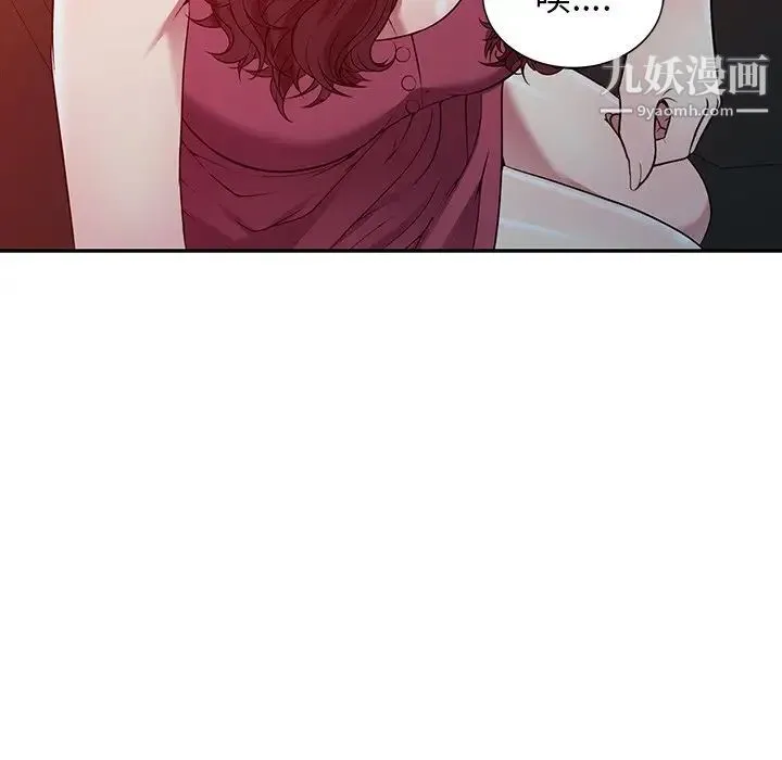 我的继妹好善良 - 第23话 - page 120