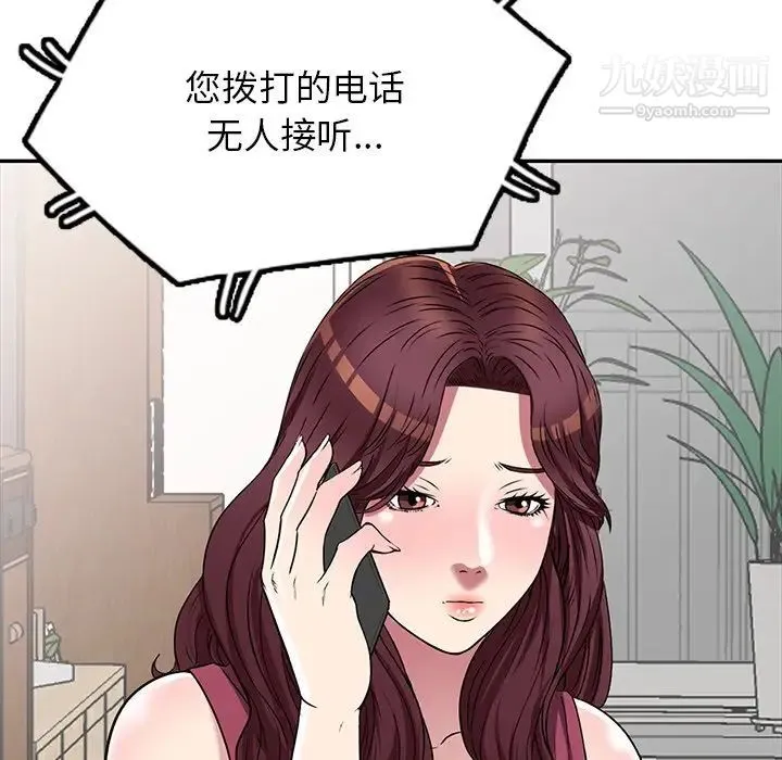 我的继妹好善良 - 第23话 - page 128