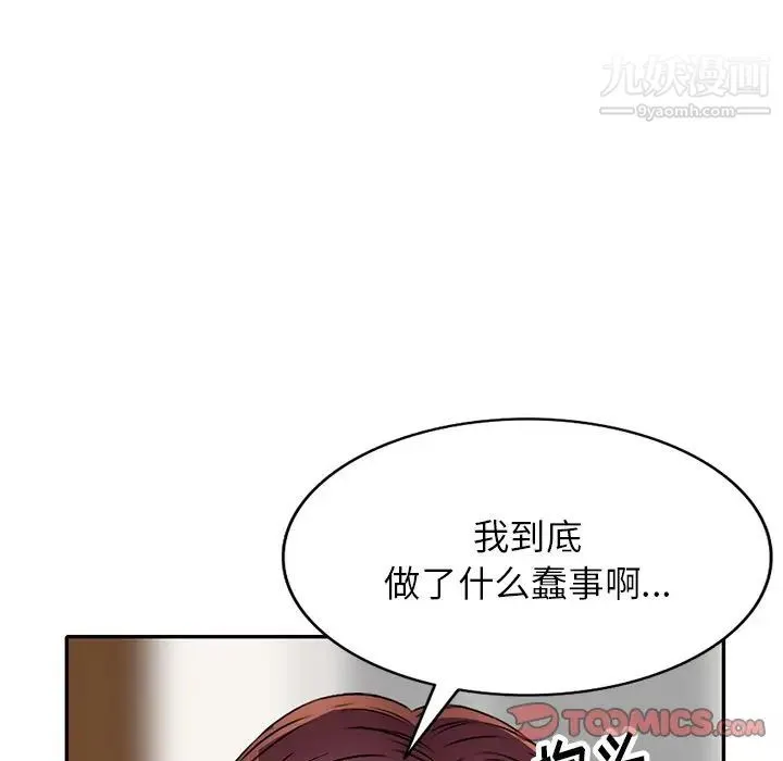我的继妹好善良 - 第23话 - page 135