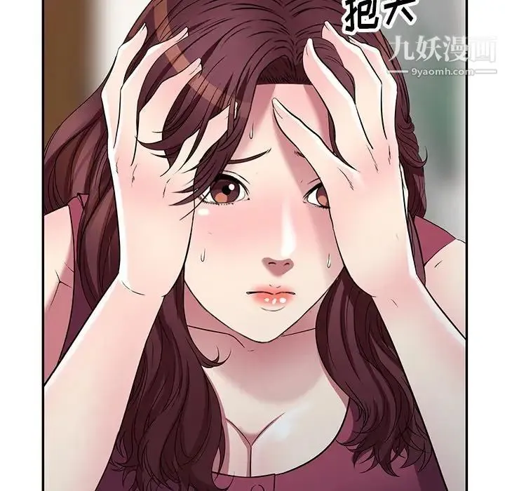 我的继妹好善良 - 第23话 - page 136