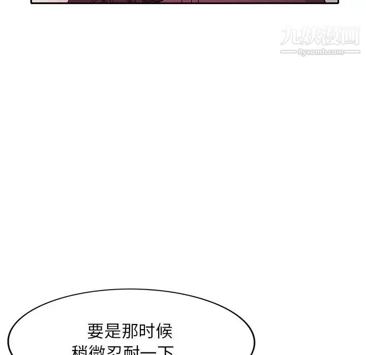 我的继妹好善良 - 第23话 - page 137
