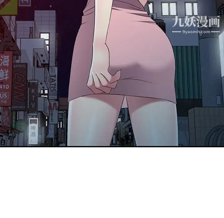 我的继妹好善良 - 第23话 - page 139