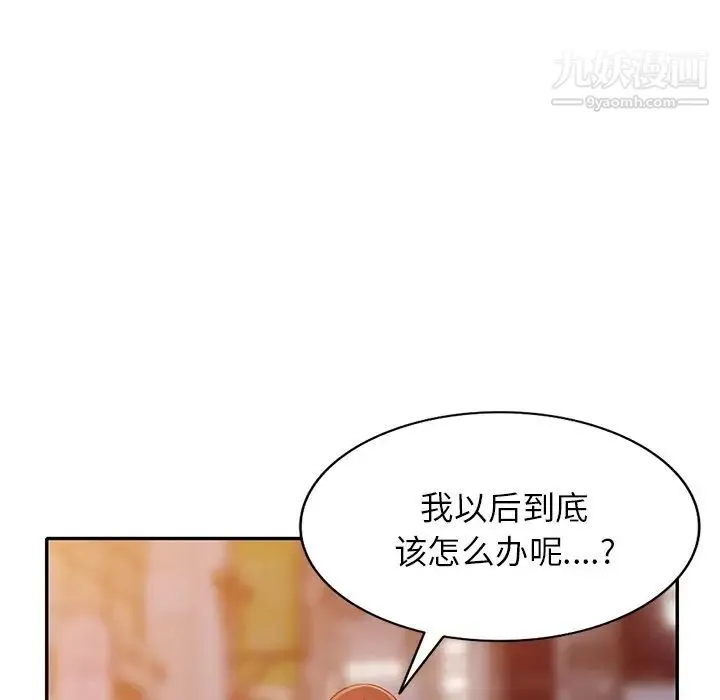 我的继妹好善良 - 第23话 - page 140