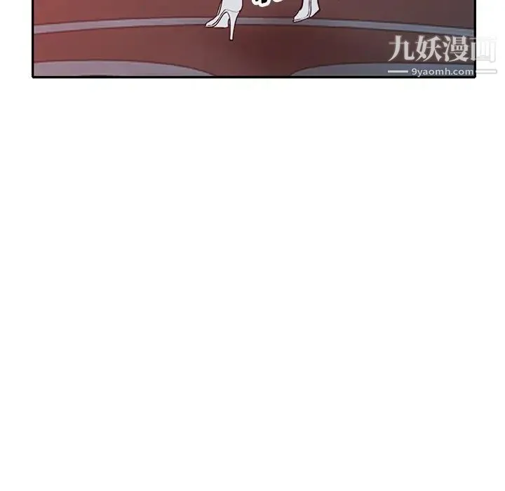 我的继妹好善良 - 第23话 - page 142