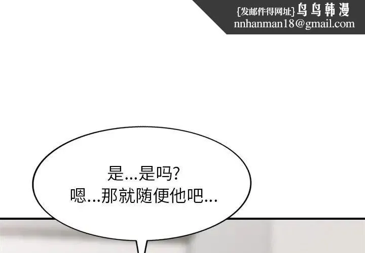我的继妹好善良 - 第20话 - page 1