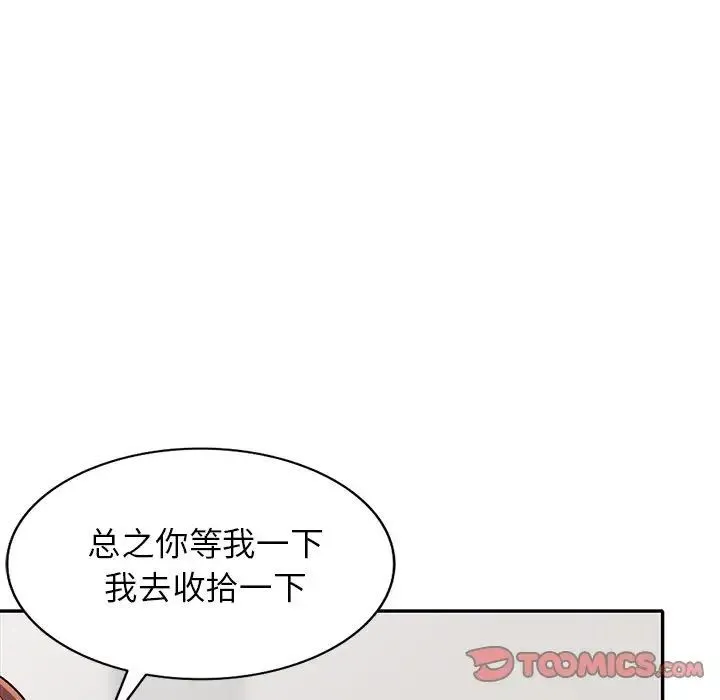 我的继妹好善良 - 第20话 - page 9