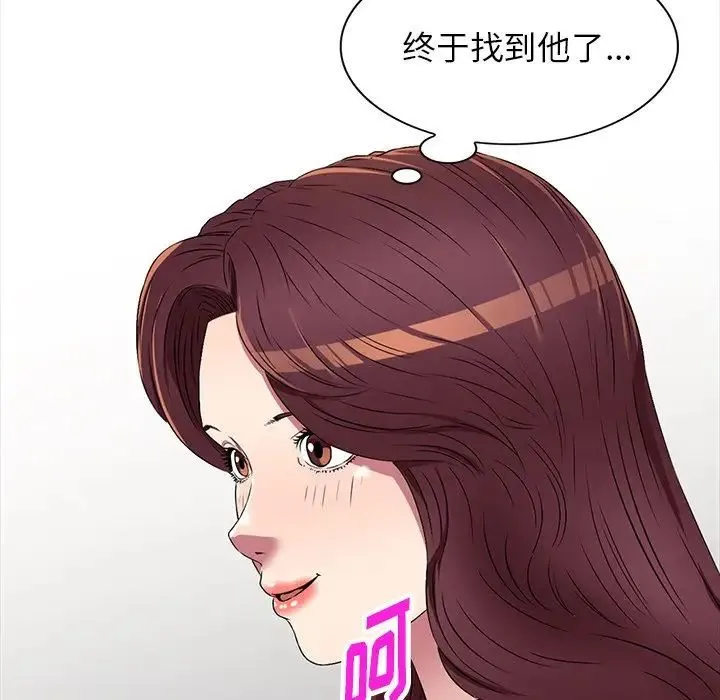 我的继妹好善良 - 第20话 - page 12