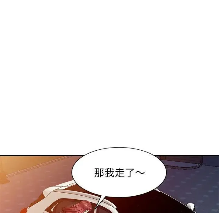 我的继妹好善良 - 第20话 - page 20