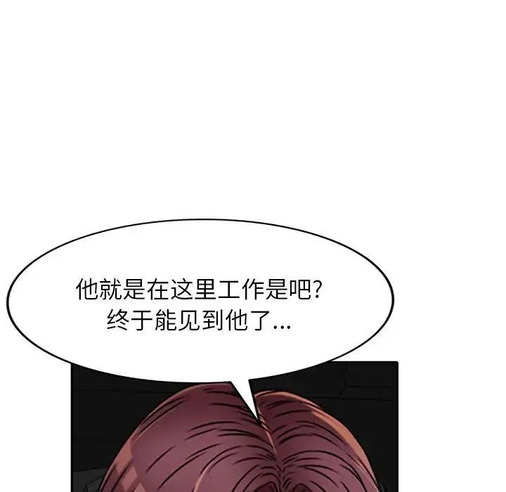 我的继妹好善良 - 第20话 - page 24