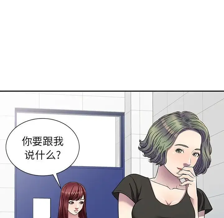 我的继妹好善良 - 第20话 - page 31