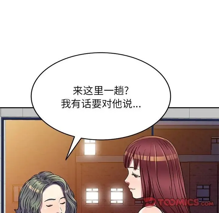 我的继妹好善良 - 第20话 - page 33