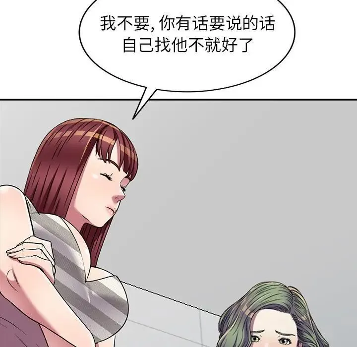 我的继妹好善良 - 第20话 - page 42