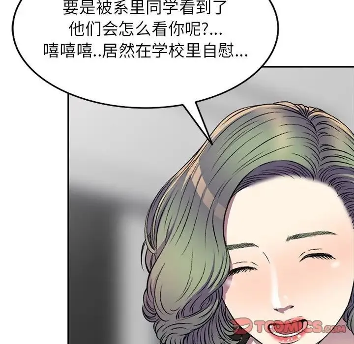 我的继妹好善良 - 第20话 - page 51