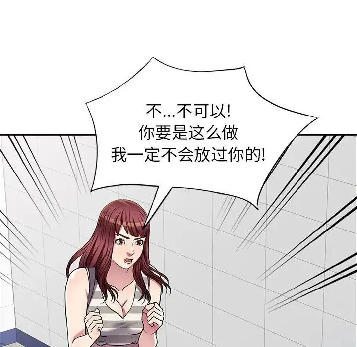 我的继妹好善良 - 第20话 - page 53