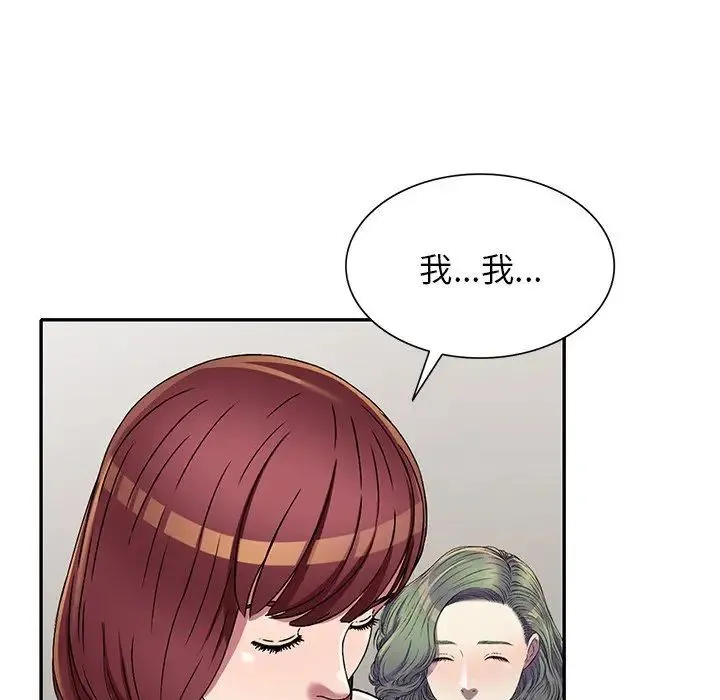 我的继妹好善良 - 第20话 - page 59