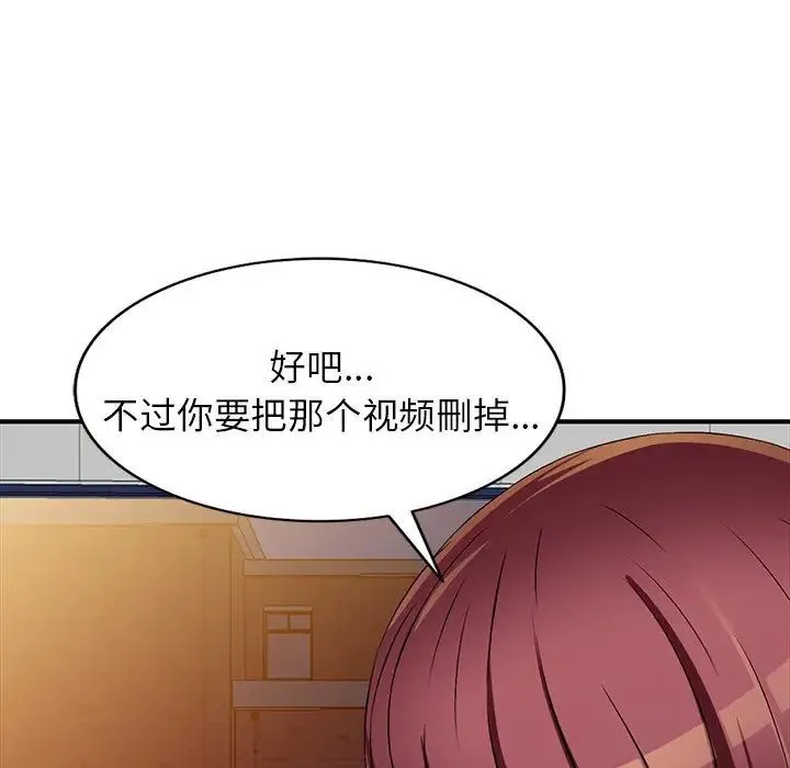 我的继妹好善良 - 第20话 - page 61