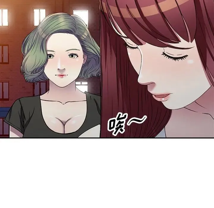 我的继妹好善良 - 第20话 - page 62