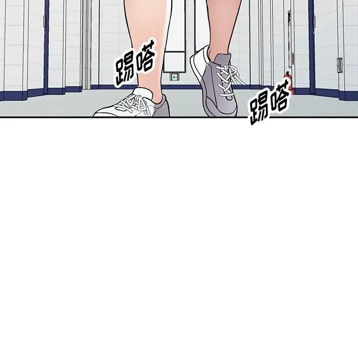 我的继妹好善良 - 第20话 - page 70