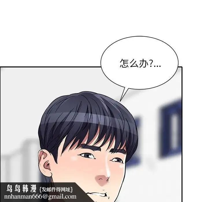我的继妹好善良 - 第20话 - page 73