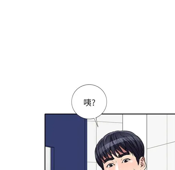 我的继妹好善良 - 第20话 - page 78