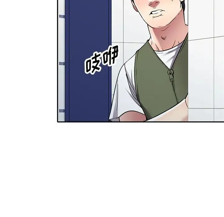 我的继妹好善良 - 第20话 - page 79