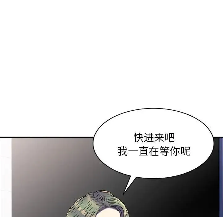 我的继妹好善良 - 第20话 - page 80
