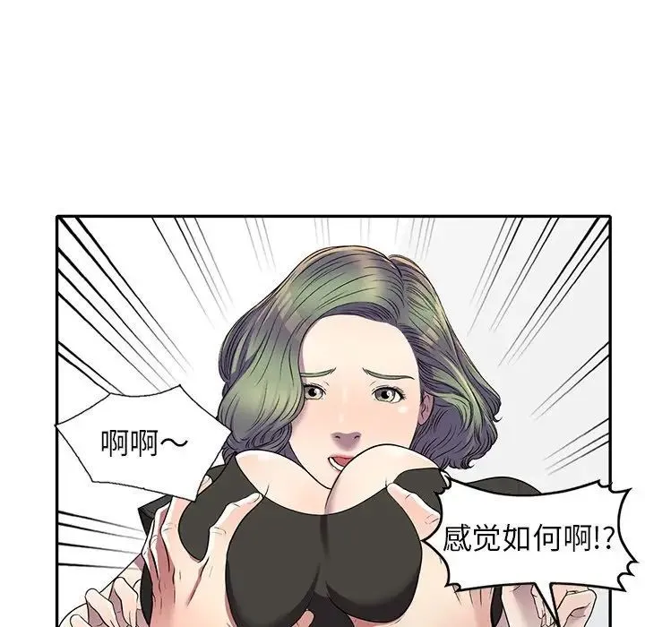 我的继妹好善良 - 第20话 - page 95