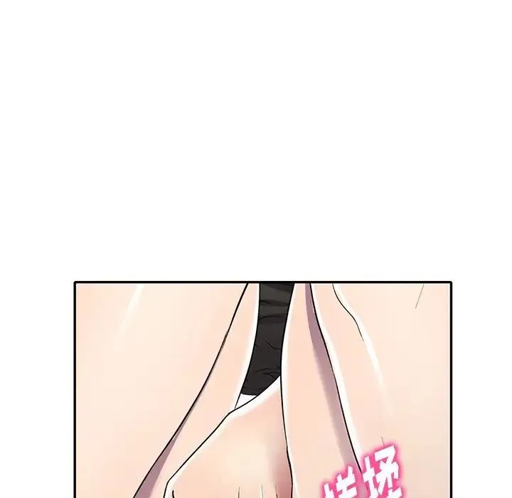 我的继妹好善良 - 第20话 - page 106