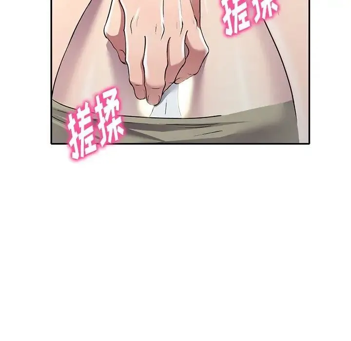 我的继妹好善良 - 第20话 - page 107