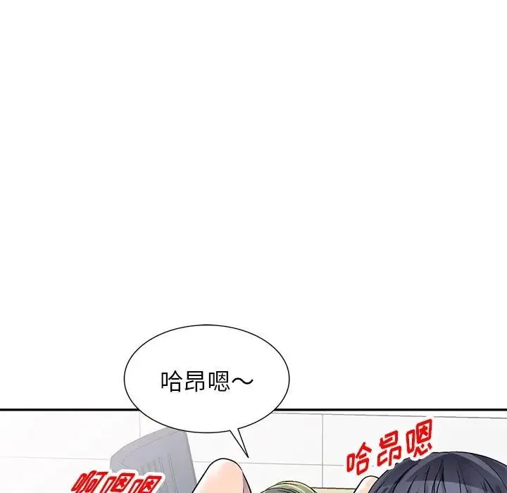 我的继妹好善良 - 第20话 - page 110