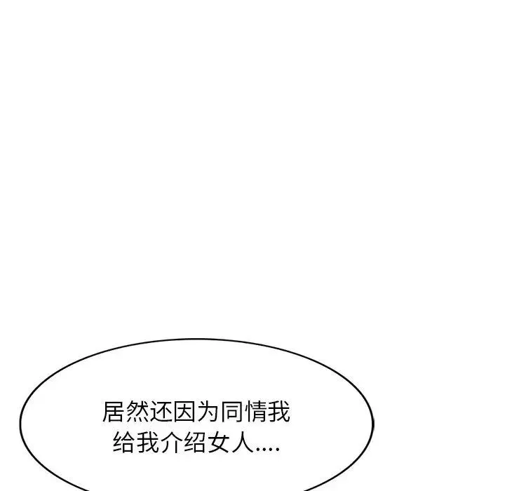 我的继妹好善良 - 第20话 - page 115