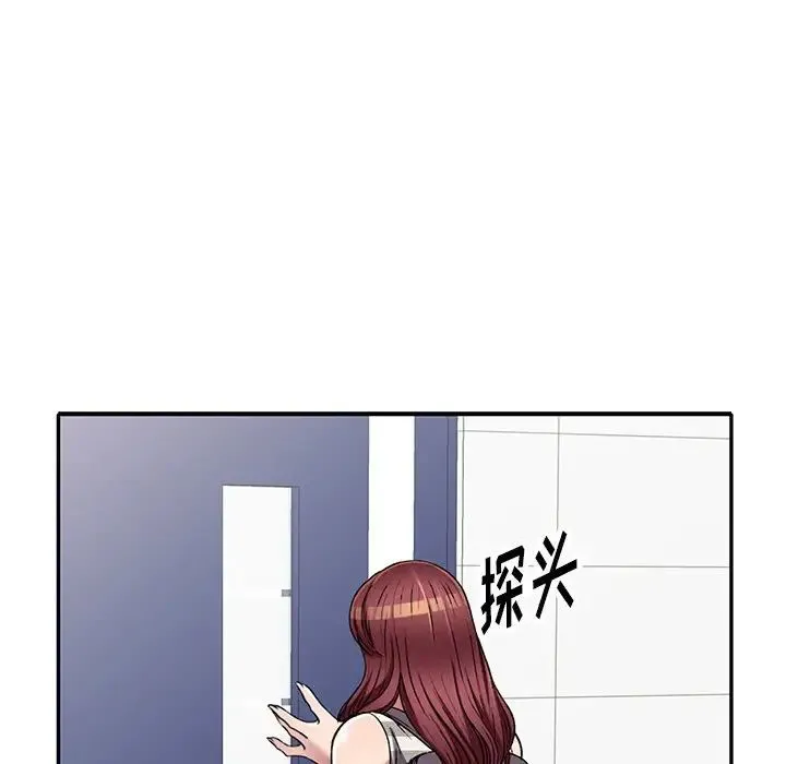 我的继妹好善良 - 第20话 - page 131