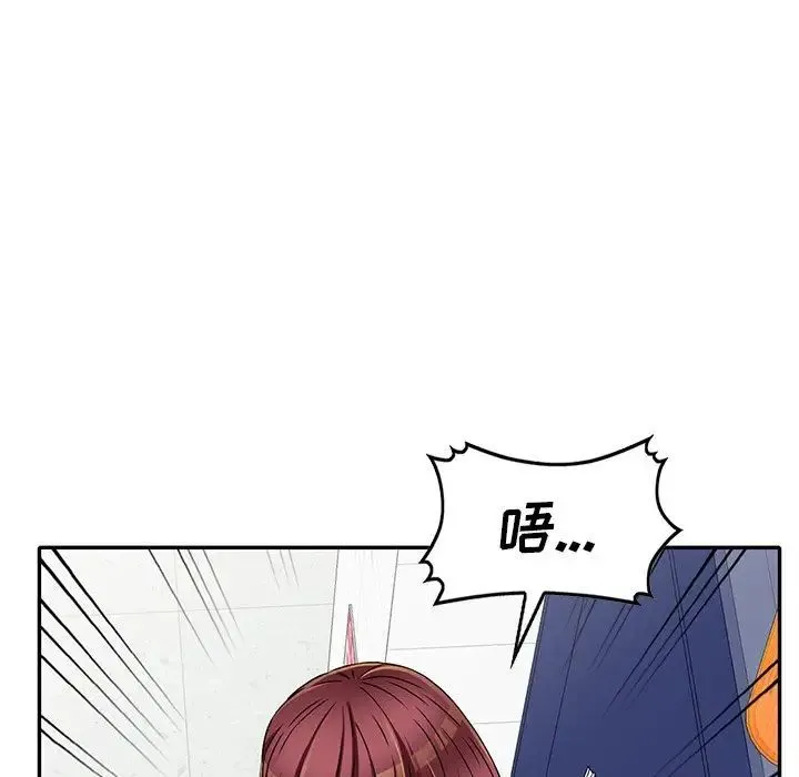 我的继妹好善良 - 第20话 - page 136