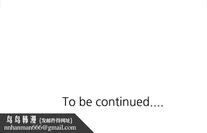 我的继妹好善良 - 第20话 - page 143