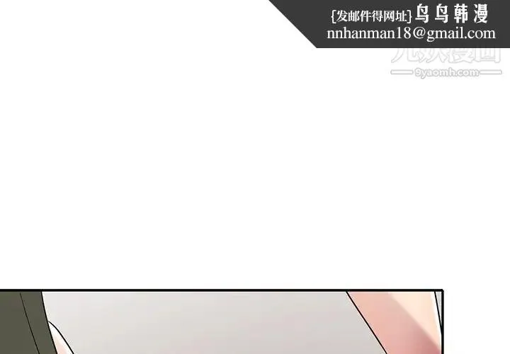 我的继妹好善良 - 第22话 - page 1
