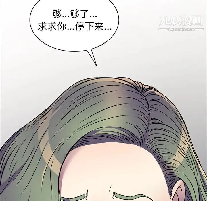 我的继妹好善良 - 第22话 - page 7