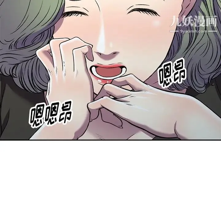 我的继妹好善良 - 第22话 - page 8