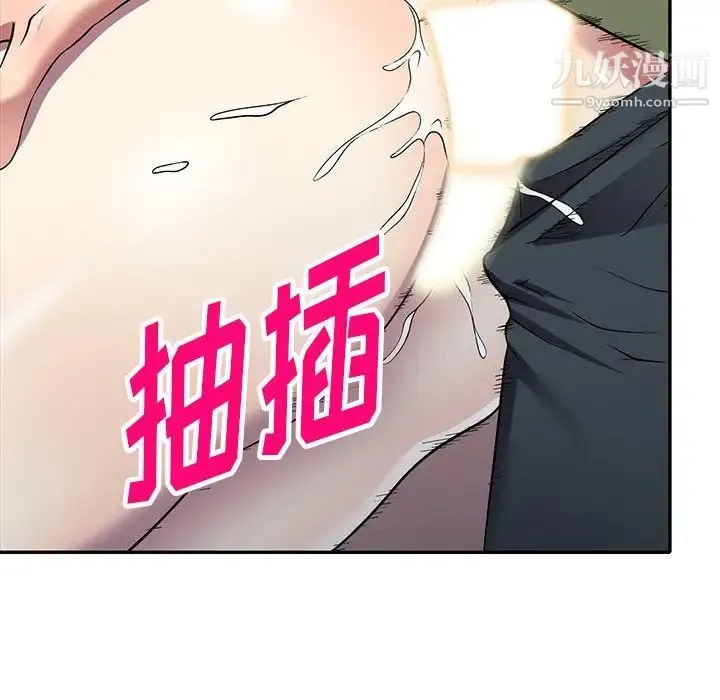 我的继妹好善良 - 第22话 - page 10