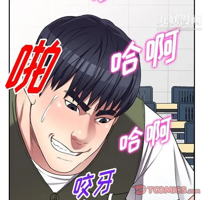 我的继妹好善良 - 第22话 - page 12