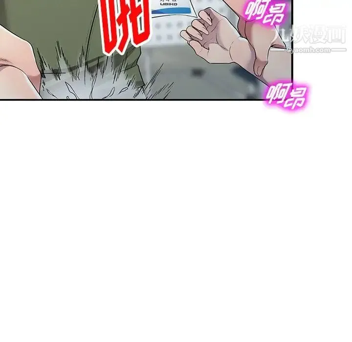 我的继妹好善良 - 第22话 - page 23