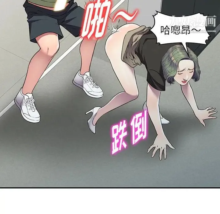 我的继妹好善良 - 第22话 - page 25