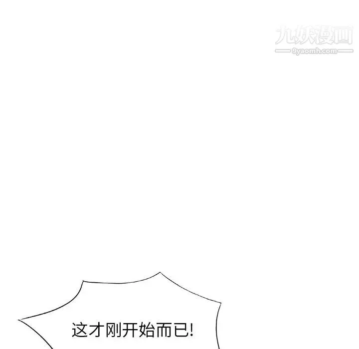 我的继妹好善良 - 第22话 - page 26