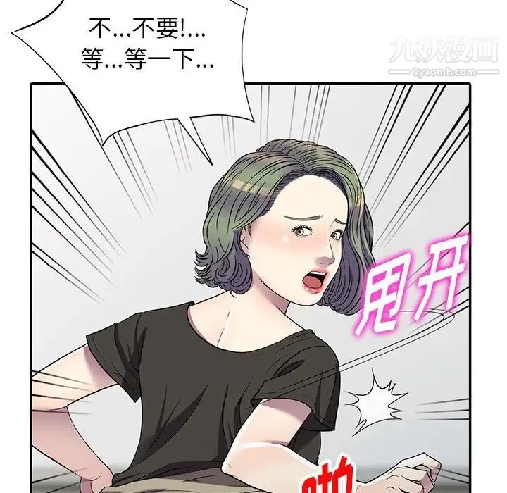 我的继妹好善良 - 第22话 - page 31